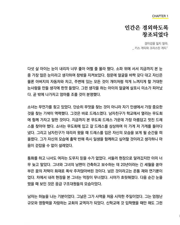 Awe (Korean eBook)