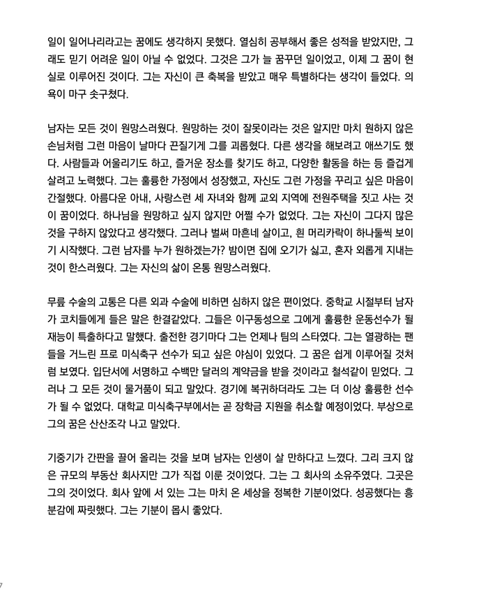 Awe (Korean eBook)