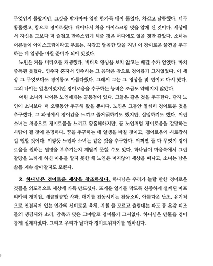 Awe (Korean eBook)