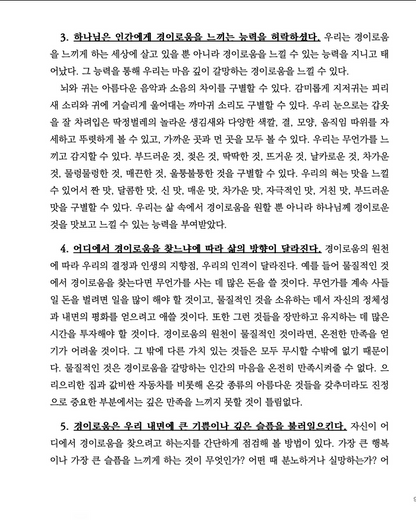 Awe (Korean eBook)