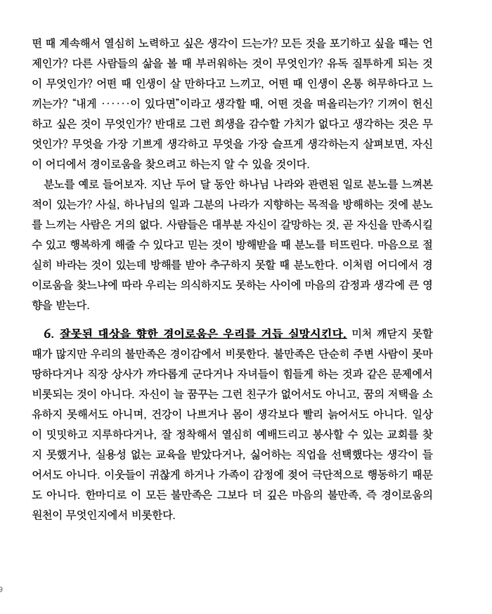 Awe (Korean eBook)