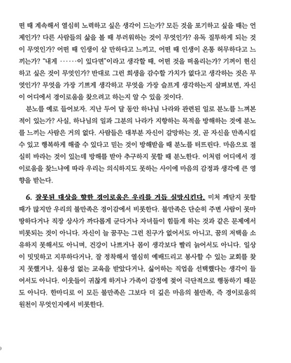 Awe (Korean eBook)