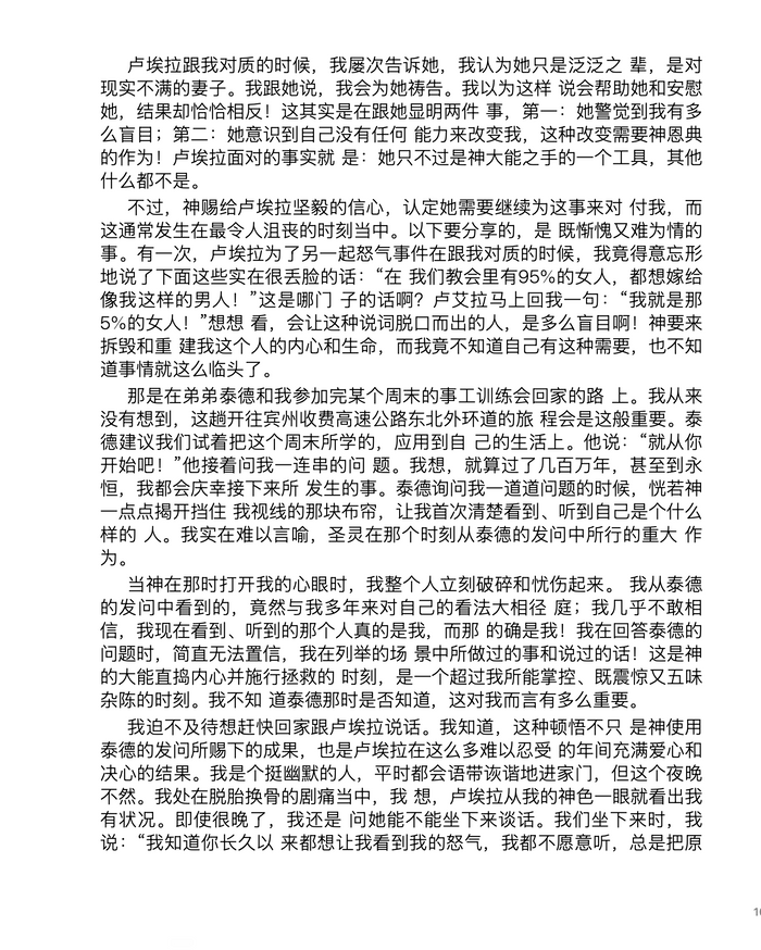 Dangerous Calling (Chinese Simplified eBook)