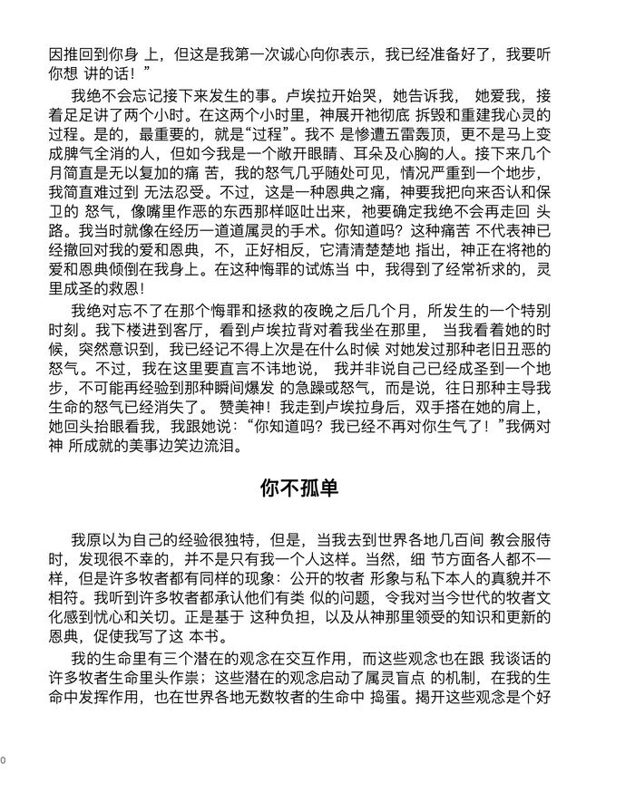 Dangerous Calling (Chinese Simplified eBook)