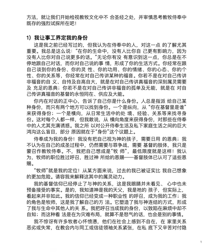 Dangerous Calling (Chinese Simplified eBook)
