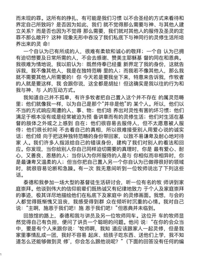Dangerous Calling (Chinese Simplified eBook)