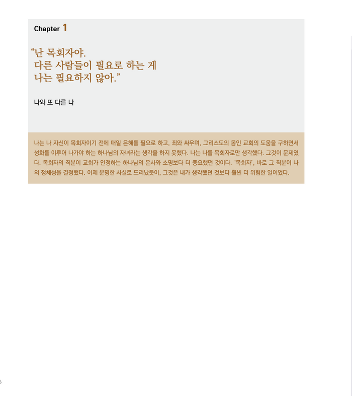 Dangerous Calling (Korean eBook)