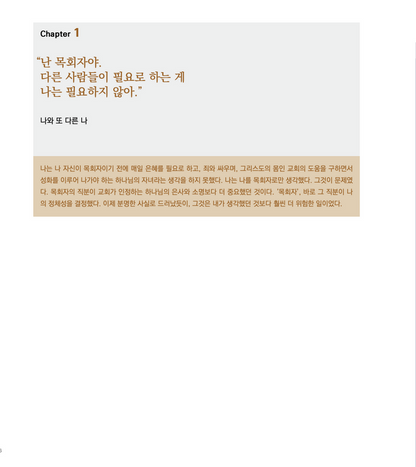 Dangerous Calling (Korean eBook)