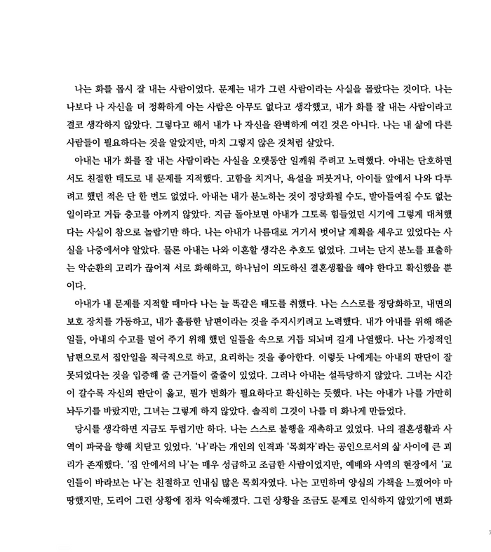 Dangerous Calling (Korean eBook)