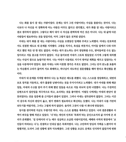 Dangerous Calling (Korean eBook)