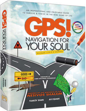 GPS! - Navigation For Your Soul - Mitzvahland.com
